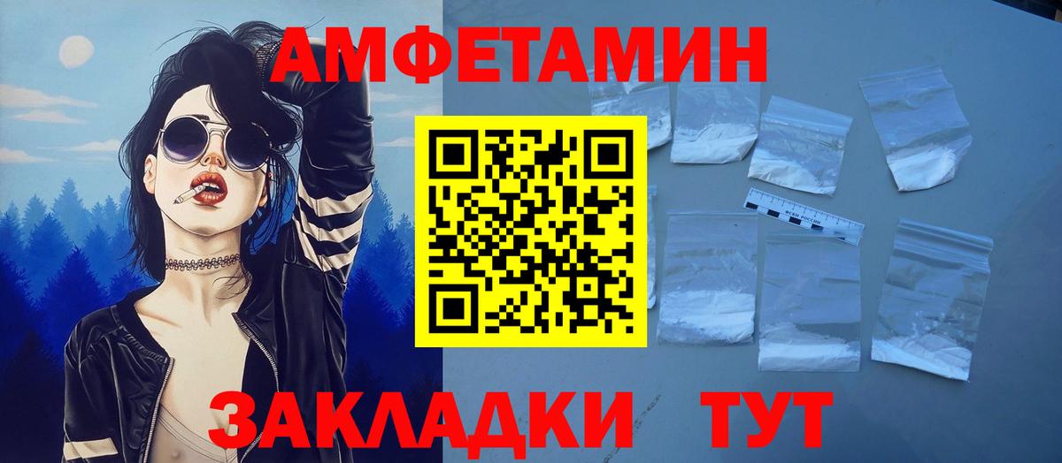 АМФЕТАМИН Premium  Амфетамин  Кохма  Вход с VPN 