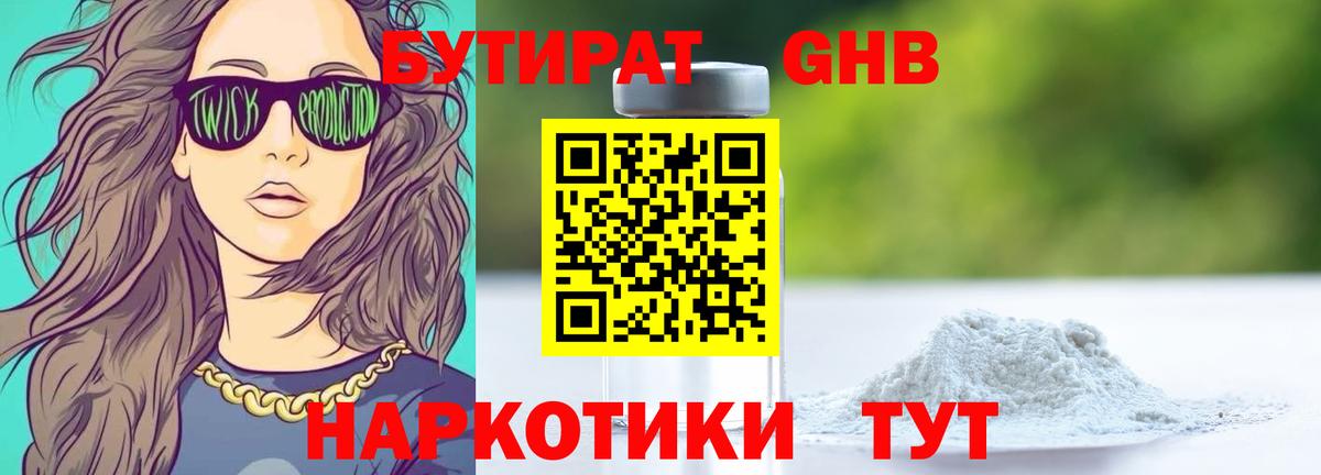 БУТИРАТ BDO 33% Кохма