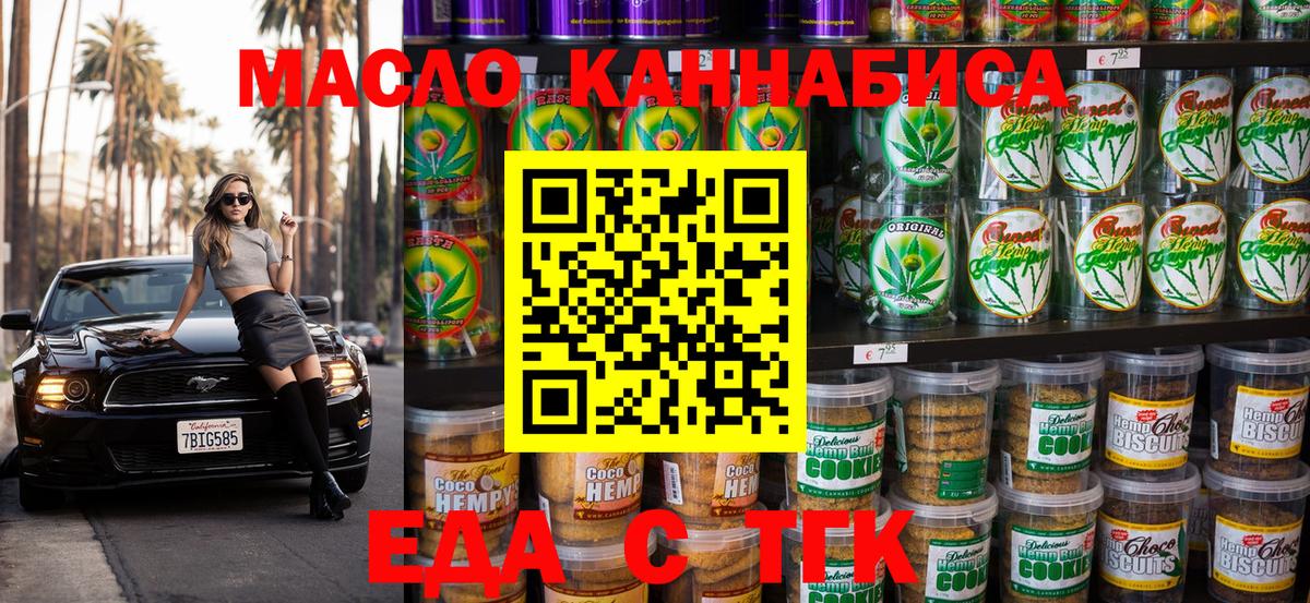 Canna-Cookies марихуана  Вход с VPN  Кохма 