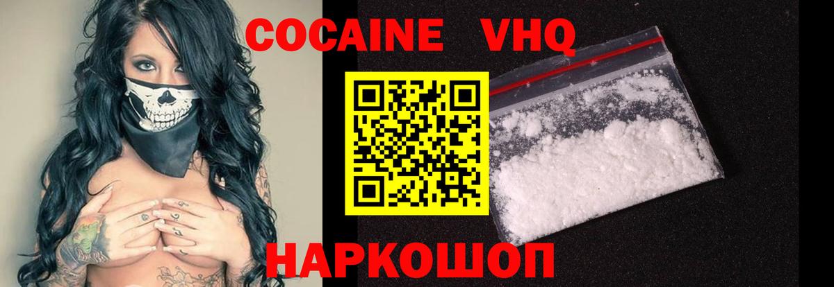 КОКАИН Перу  COCAIN 97%  Кохма  Вход с VPN 