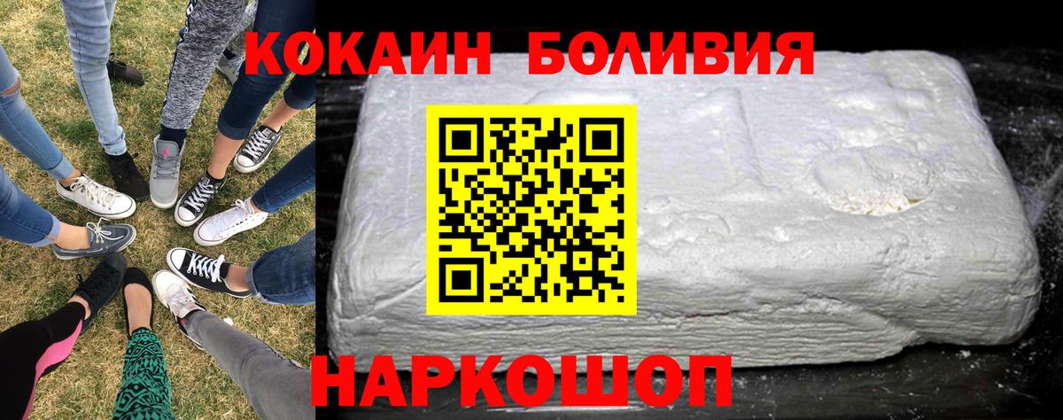 Кокаин Колумбийский Кохма