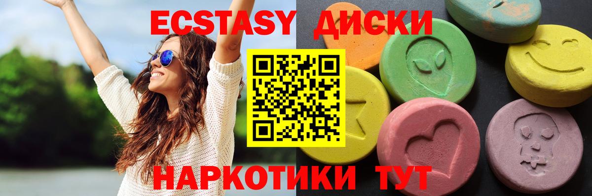 Экстази  Вход с VPN  Ecstasy Дубай  Кохма  Ecstasy круглые 