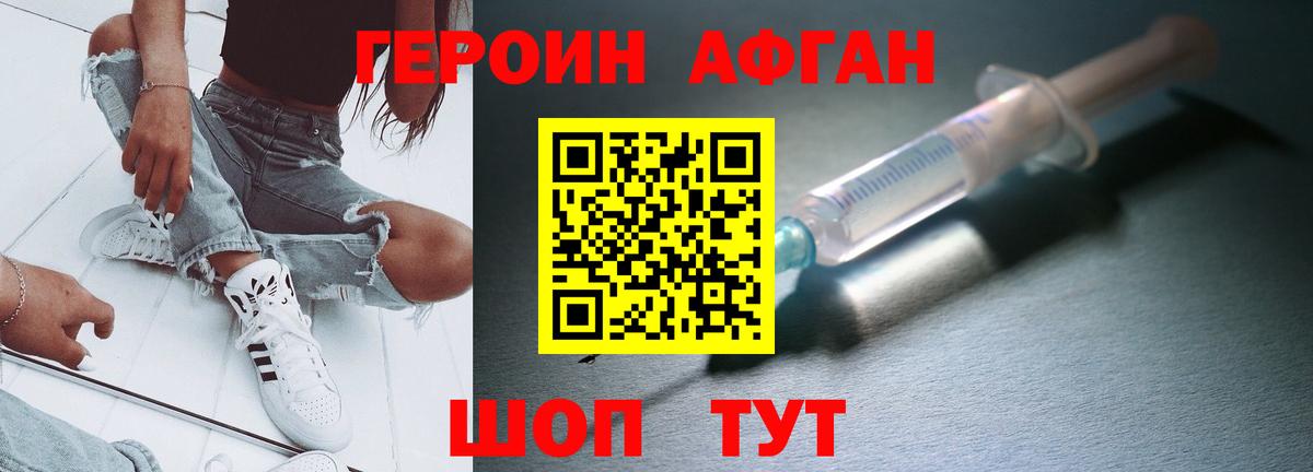 Героин VHQ  Вход с VPN  Кохма 
