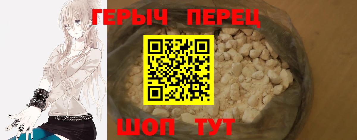 Героин белый Кохма