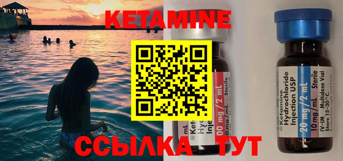 КЕТАМИН ketamine  Вход с VPN  hydra ONION  Кетамин VHQ  Кохма 