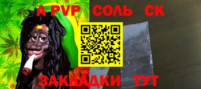 соль курить ск Кингисепп
