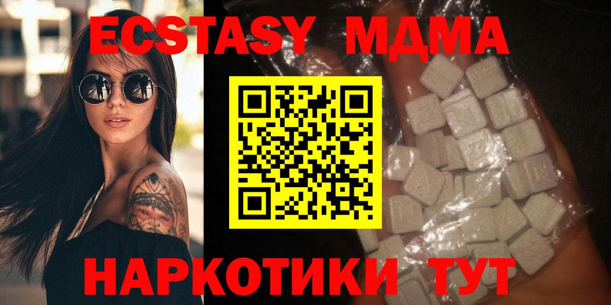 Кохма  MDMA crystal  Вход с VPN 