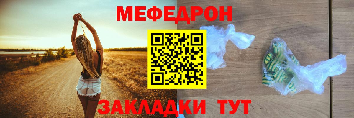 Меф мяу мяу кристаллы Кохма