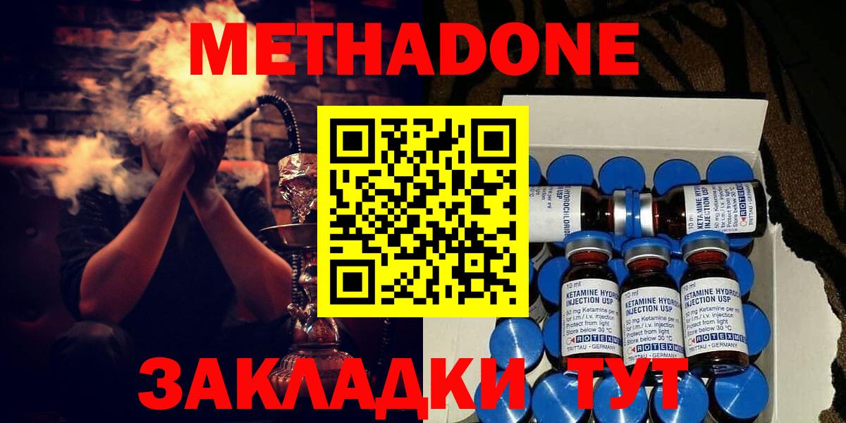 Метадон VHQ Кохма
