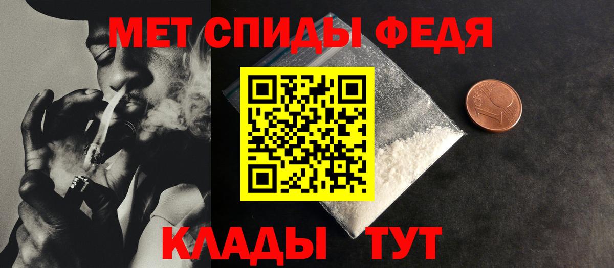 МЕТАМФЕТАМИН кристалл Кохма