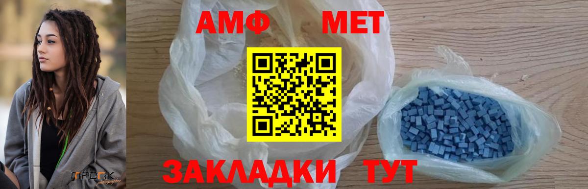 МЕТАМФЕТАМИН витя  МЕТАМФЕТАМИН витя  Вход с VPN  Кохма 