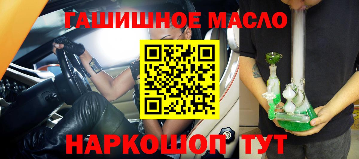 ТГК концентрат  Вход с VPN  Кохма 